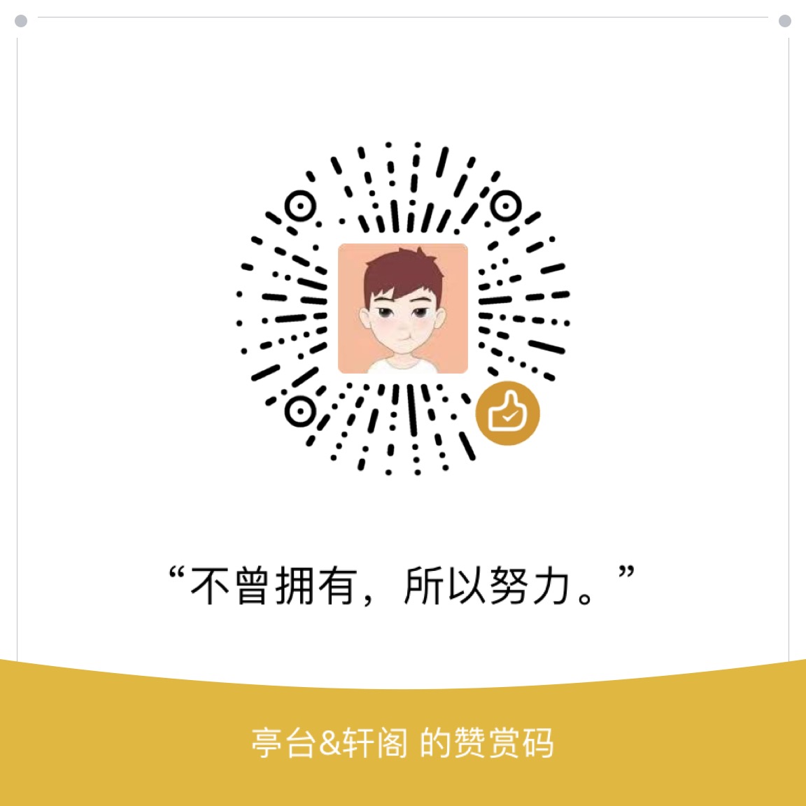 drgonroot 微信支付